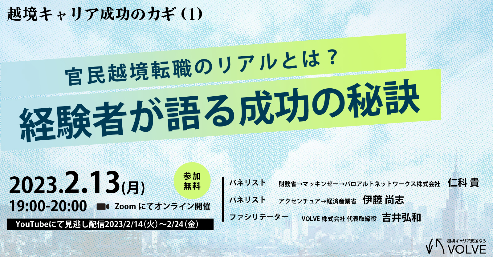 官から民と民から官に表示01
